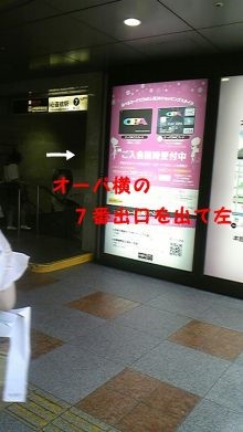 心斎橋駅からのアクセス方法